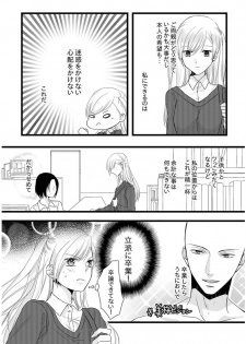 [Maomi Leon, uroco] Souryo to Majiwaru Shikiyoku no Yoru ni... 5 - page 24