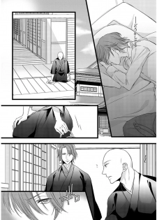 [Maomi Leon, uroco] Souryo to Majiwaru Shikiyoku no Yoru ni... 5 - page 50