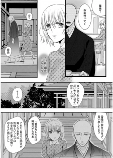 [Maomi Leon, uroco] Souryo to Majiwaru Shikiyoku no Yoru ni... 5 - page 31