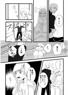 [Maomi Leon, uroco] Souryo to Majiwaru Shikiyoku no Yoru ni... 5 - page 18