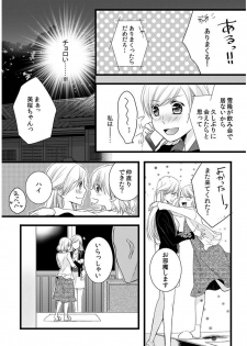 [Maomi Leon, uroco] Souryo to Majiwaru Shikiyoku no Yoru ni... 5 - page 36