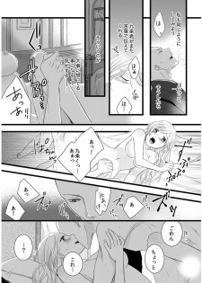 [Maomi Leon, uroco] Souryo to Majiwaru Shikiyoku no Yoru ni... 5 - page 6