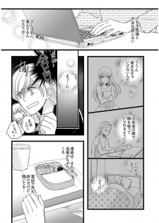 [Maomi Leon, uroco] Souryo to Majiwaru Shikiyoku no Yoru ni... 5 - page 34