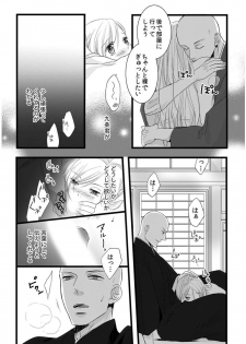 [Maomi Leon, uroco] Souryo to Majiwaru Shikiyoku no Yoru ni... 5 - page 5