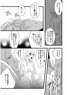 [Maomi Leon, uroco] Souryo to Majiwaru Shikiyoku no Yoru ni... 5 - page 14