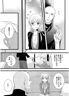 [Maomi Leon, uroco] Souryo to Majiwaru Shikiyoku no Yoru ni... 5 - page 37