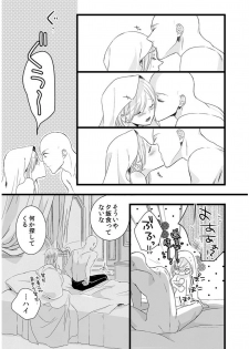 [Maomi Leon, uroco] Souryo to Majiwaru Shikiyoku no Yoru ni... 5 - page 17