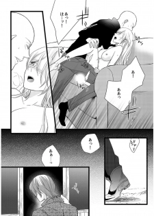 [Maomi Leon, uroco] Souryo to Majiwaru Shikiyoku no Yoru ni... 5 - page 45