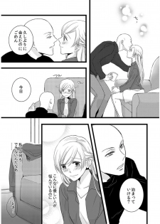 [Maomi Leon, uroco] Souryo to Majiwaru Shikiyoku no Yoru ni... 5 - page 39