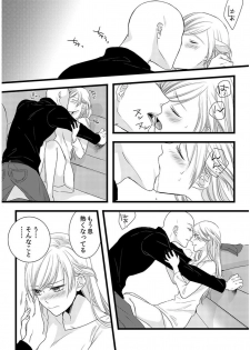 [Maomi Leon, uroco] Souryo to Majiwaru Shikiyoku no Yoru ni... 5 - page 40