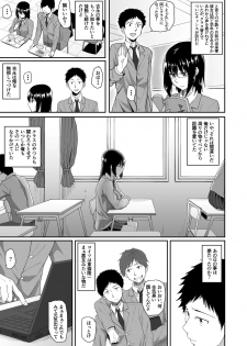 [Chonmage Teikoku (Magekichi)] Hito o Omou Wa - page 4