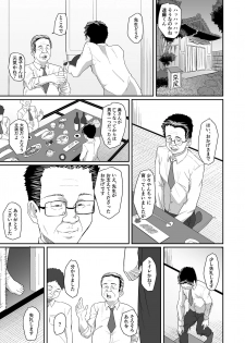 [Chonmage Teikoku (Magekichi)] Hito o Omou Wa - page 42