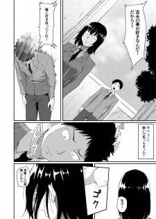 [Chonmage Teikoku (Magekichi)] Hito o Omou Wa - page 7