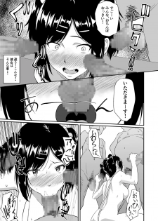[Chonmage Teikoku (Magekichi)] Hito o Omou Wa - page 26