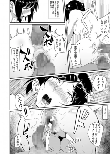 [Chonmage Teikoku (Magekichi)] Hito o Omou Wa - page 35