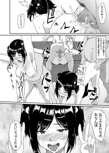 [Chonmage Teikoku (Magekichi)] Hito o Omou Wa - page 37