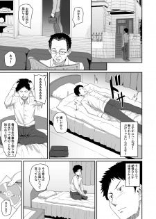 [Chonmage Teikoku (Magekichi)] Hito o Omou Wa - page 8