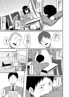 [Chonmage Teikoku (Magekichi)] Hito o Omou Wa - page 22