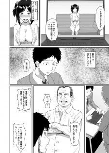 [Chonmage Teikoku (Magekichi)] Hito o Omou Wa - page 5