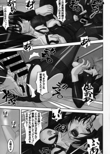 (C91) [Tairikukan Dandoudan Dan (Sakura Romako)] Sokonashi - page 14