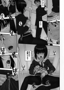 (C91) [Tairikukan Dandoudan Dan (Sakura Romako)] Sokonashi - page 4