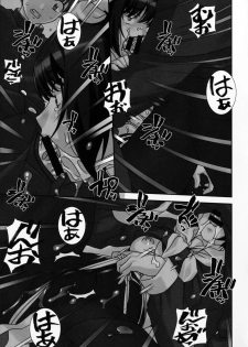 (C91) [Tairikukan Dandoudan Dan (Sakura Romako)] Sokonashi - page 6