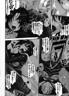 (C91) [Tairikukan Dandoudan Dan (Sakura Romako)] Sokonashi - page 17