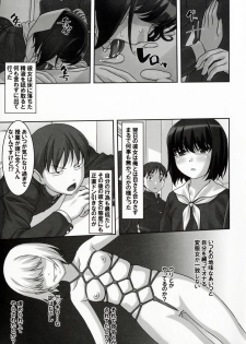 (C91) [Tairikukan Dandoudan Dan (Sakura Romako)] Sokonashi - page 8