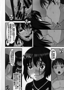 (C91) [Tairikukan Dandoudan Dan (Sakura Romako)] Sokonashi - page 19