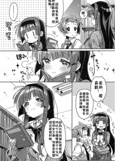 [Kasuga Souichi] Choushin no Kanojo | Tall Girlfriend (COMIC HOTMiLK 2012-01)  [Chinese] - page 3