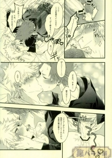 (C91) [BITE (Natsuo)] LOVE FOOL (Boku no Hero Academia) - page 18