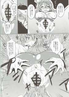 (C91) [Mado no Kuchibue Fuki (Madae Thor)] Modori Cazzo no Zara-kyuu Shimaidon (Kantai Collection -KanColle-) - page 9