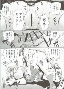 (C91) [Mado no Kuchibue Fuki (Madae Thor)] Modori Cazzo no Zara-kyuu Shimaidon (Kantai Collection -KanColle-) - page 21