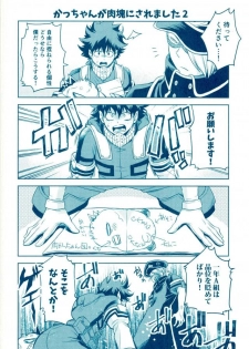 (SPARK11) [Itadaki CAT (Nekota Kojirow)] Yacchimae! (Boku no Hero Academia) - page 19