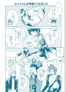 (SPARK11) [Itadaki CAT (Nekota Kojirow)] Yacchimae! (Boku no Hero Academia) - page 18
