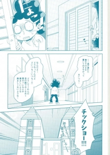 (SPARK11) [Itadaki CAT (Nekota Kojirow)] Yacchimae! (Boku no Hero Academia) - page 16
