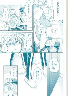 (SPARK11) [Itadaki CAT (Nekota Kojirow)] Yacchimae! (Boku no Hero Academia) - page 10
