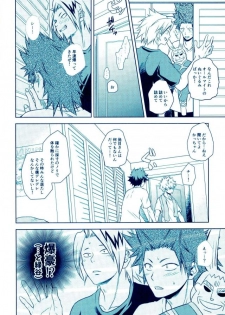 (SPARK11) [Itadaki CAT (Nekota Kojirow)] Yacchimae! (Boku no Hero Academia) - page 5
