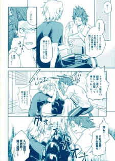 (SPARK11) [Itadaki CAT (Nekota Kojirow)] Yacchimae! (Boku no Hero Academia) - page 3