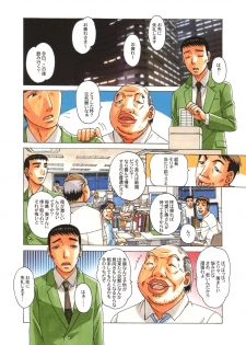 [Otonano Gu-wa (Yamada Tarou (Kamei))] TABOO Hitomi Kouhen [Decensored] - page 2