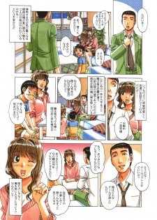 [Otonano Gu-wa (Yamada Tarou (Kamei))] TABOO Hitomi Kouhen [Decensored] - page 4