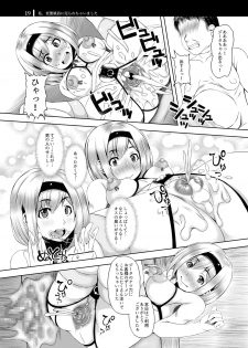 [Komickers (Kurei Daisuke)] Watashi, Hentai Fuuzoku ni Urarechaimashita (Granblue Fantasy) [Digital] - page 19