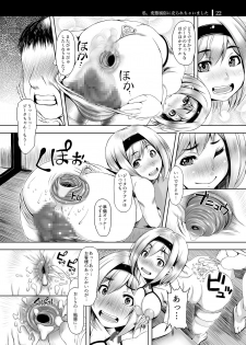 [Komickers (Kurei Daisuke)] Watashi, Hentai Fuuzoku ni Urarechaimashita (Granblue Fantasy) [Digital] - page 22
