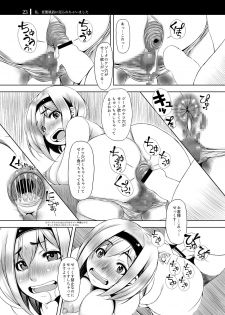 [Komickers (Kurei Daisuke)] Watashi, Hentai Fuuzoku ni Urarechaimashita (Granblue Fantasy) [Digital] - page 23
