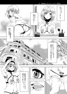 [Komickers (Kurei Daisuke)] Watashi, Hentai Fuuzoku ni Urarechaimashita (Granblue Fantasy) [Digital] - page 4