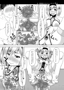 [Komickers (Kurei Daisuke)] Watashi, Hentai Fuuzoku ni Urarechaimashita (Granblue Fantasy) [Digital] - page 18