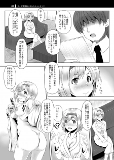 [Komickers (Kurei Daisuke)] Watashi, Hentai Fuuzoku ni Urarechaimashita (Granblue Fantasy) [Digital] - page 7