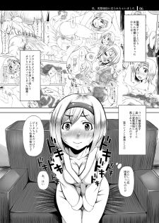 [Komickers (Kurei Daisuke)] Watashi, Hentai Fuuzoku ni Urarechaimashita (Granblue Fantasy) [Digital] - page 6