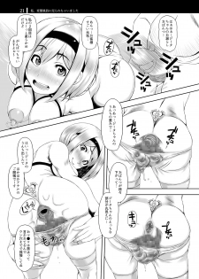 [Komickers (Kurei Daisuke)] Watashi, Hentai Fuuzoku ni Urarechaimashita (Granblue Fantasy) [Digital] - page 21