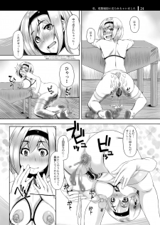 [Komickers (Kurei Daisuke)] Watashi, Hentai Fuuzoku ni Urarechaimashita (Granblue Fantasy) [Digital] - page 24